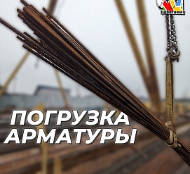 Погрузка 25.12.2023